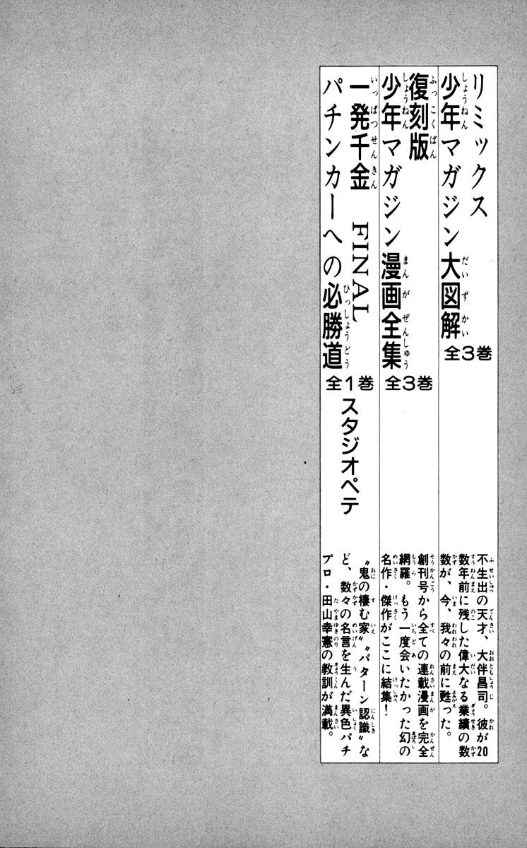 Read Tomorrow's Joe EN Manga Online