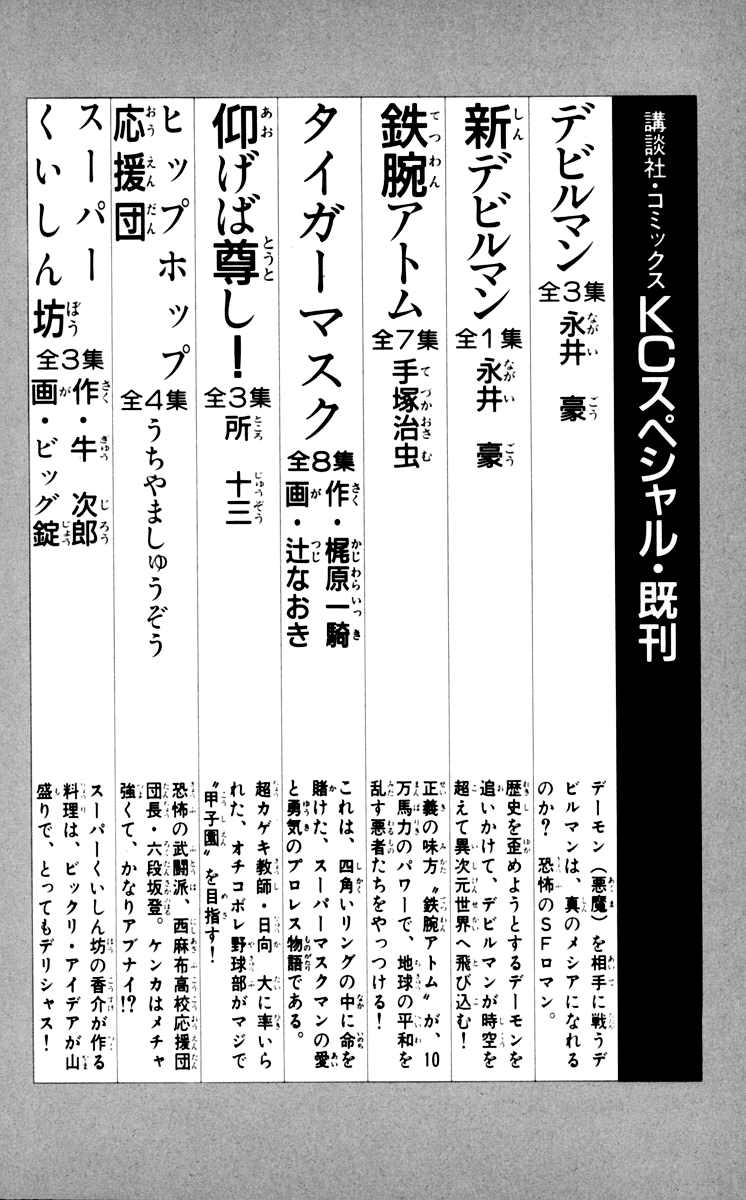 Read Tomorrow's Joe EN Manga Online