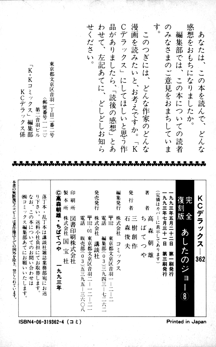 Read Tomorrow's Joe EN Manga Online