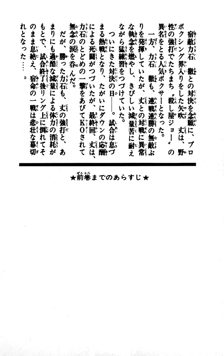Read Tomorrow's Joe EN Manga Online