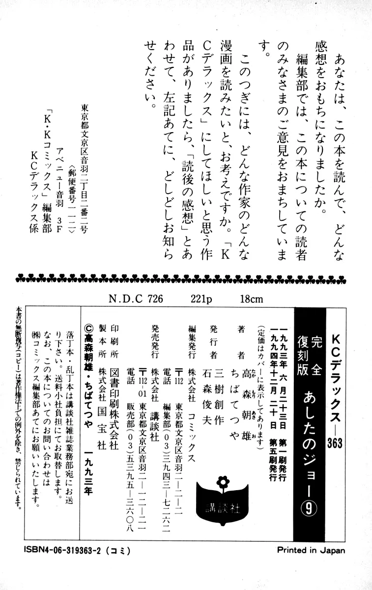 Read Tomorrow's Joe EN Manga Online