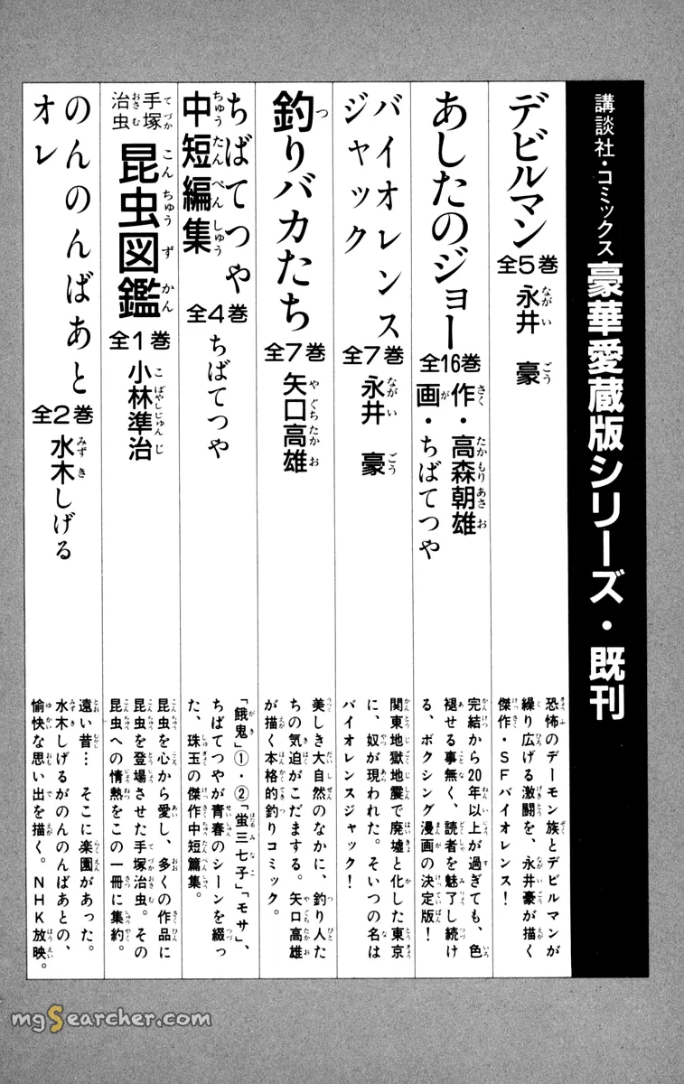 Read Tomorrow's Joe EN Manga Online