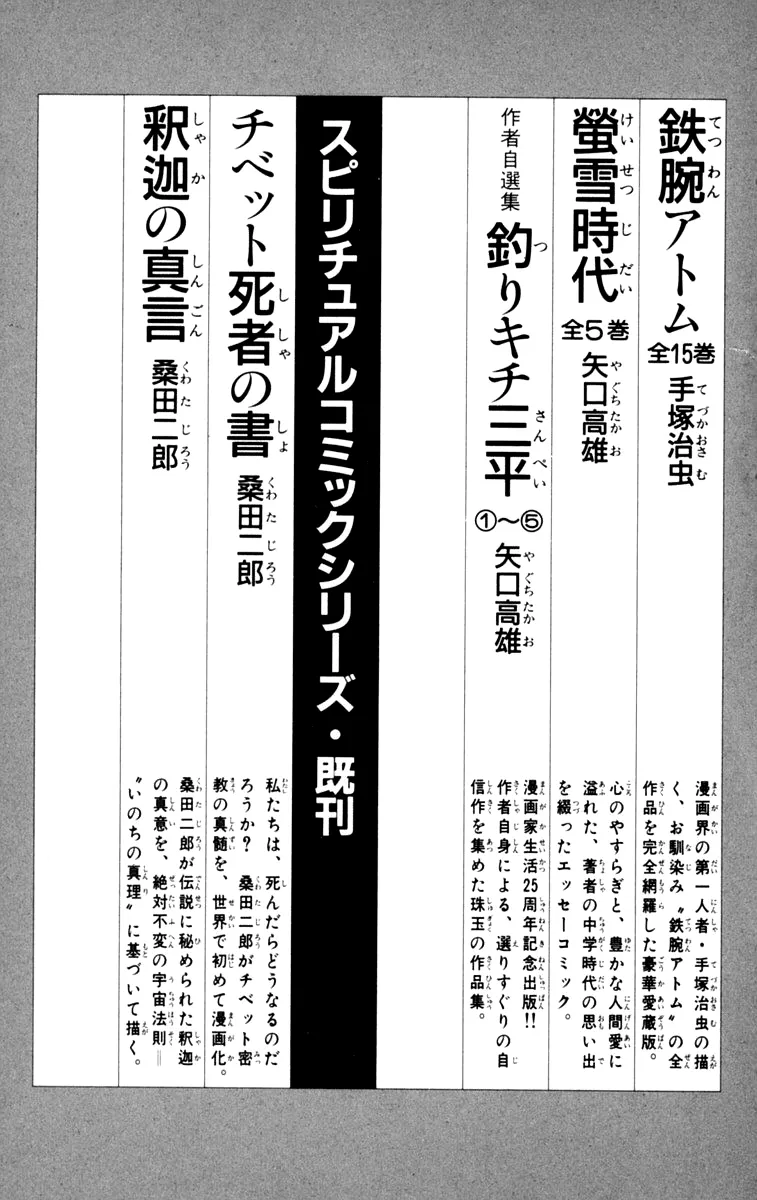 Read Tomorrow's Joe EN Manga Online