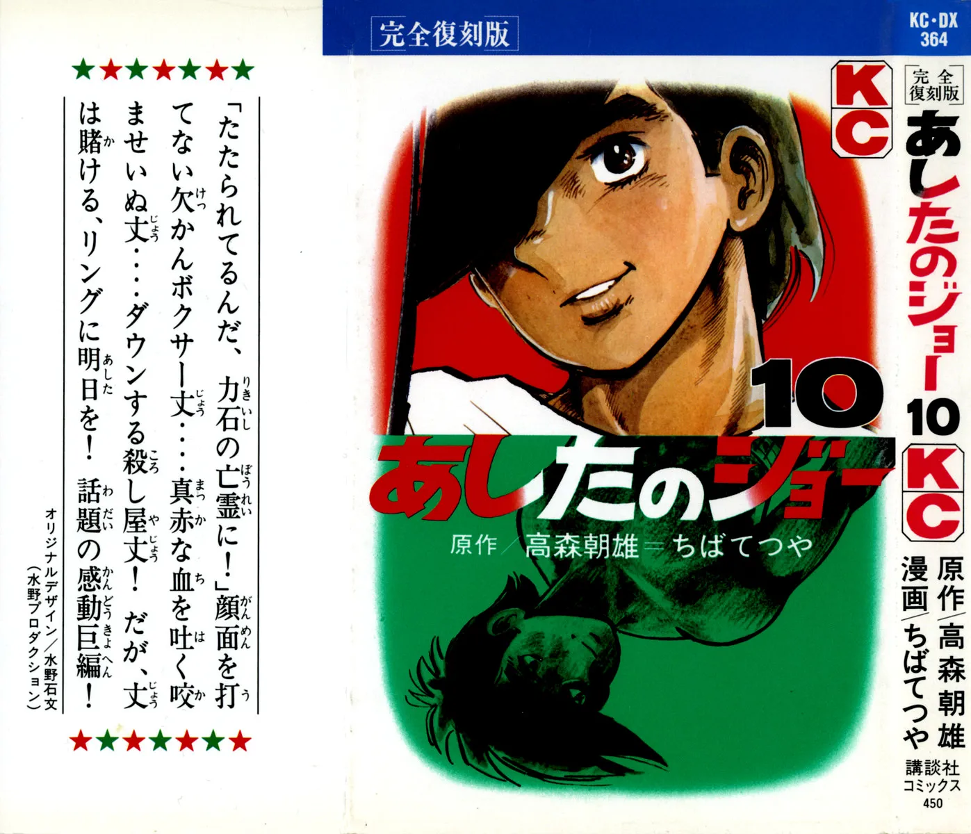 Read Tomorrow's Joe EN Manga Online