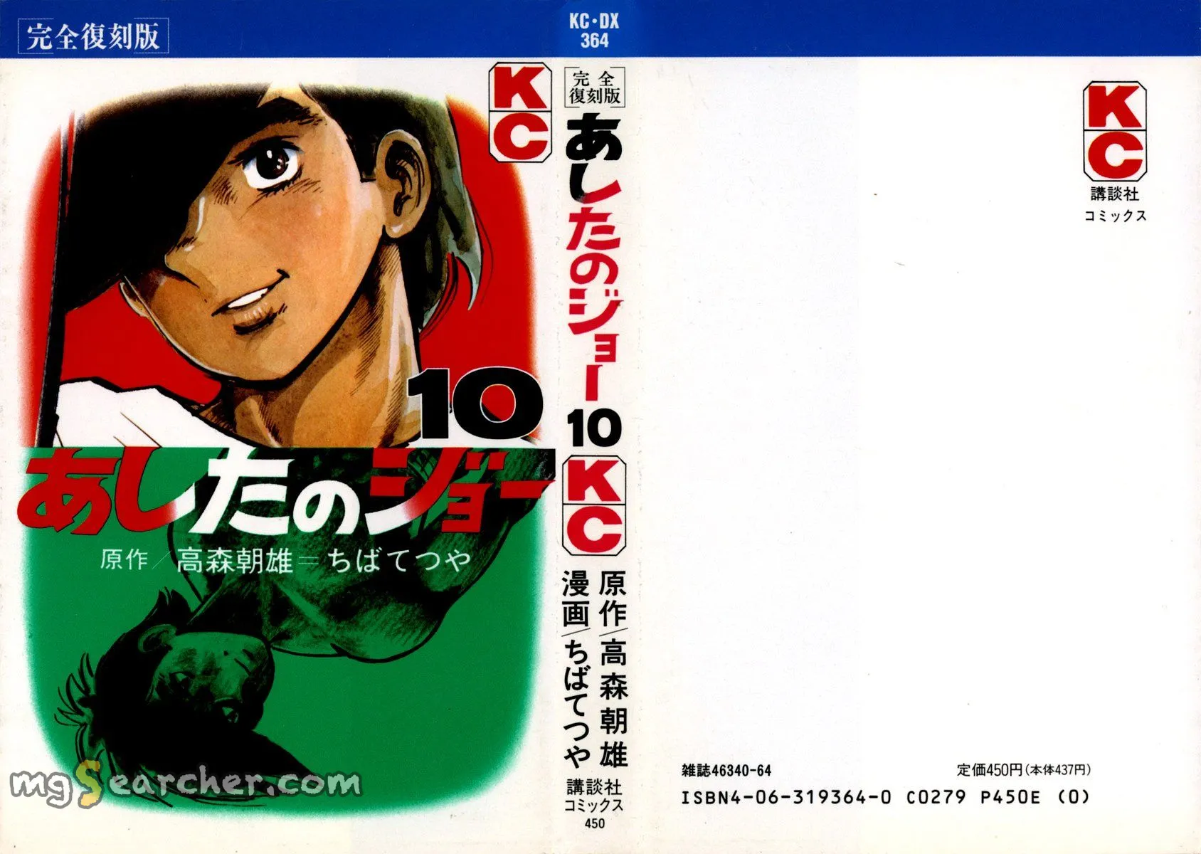 Read Tomorrow's Joe EN Manga Online
