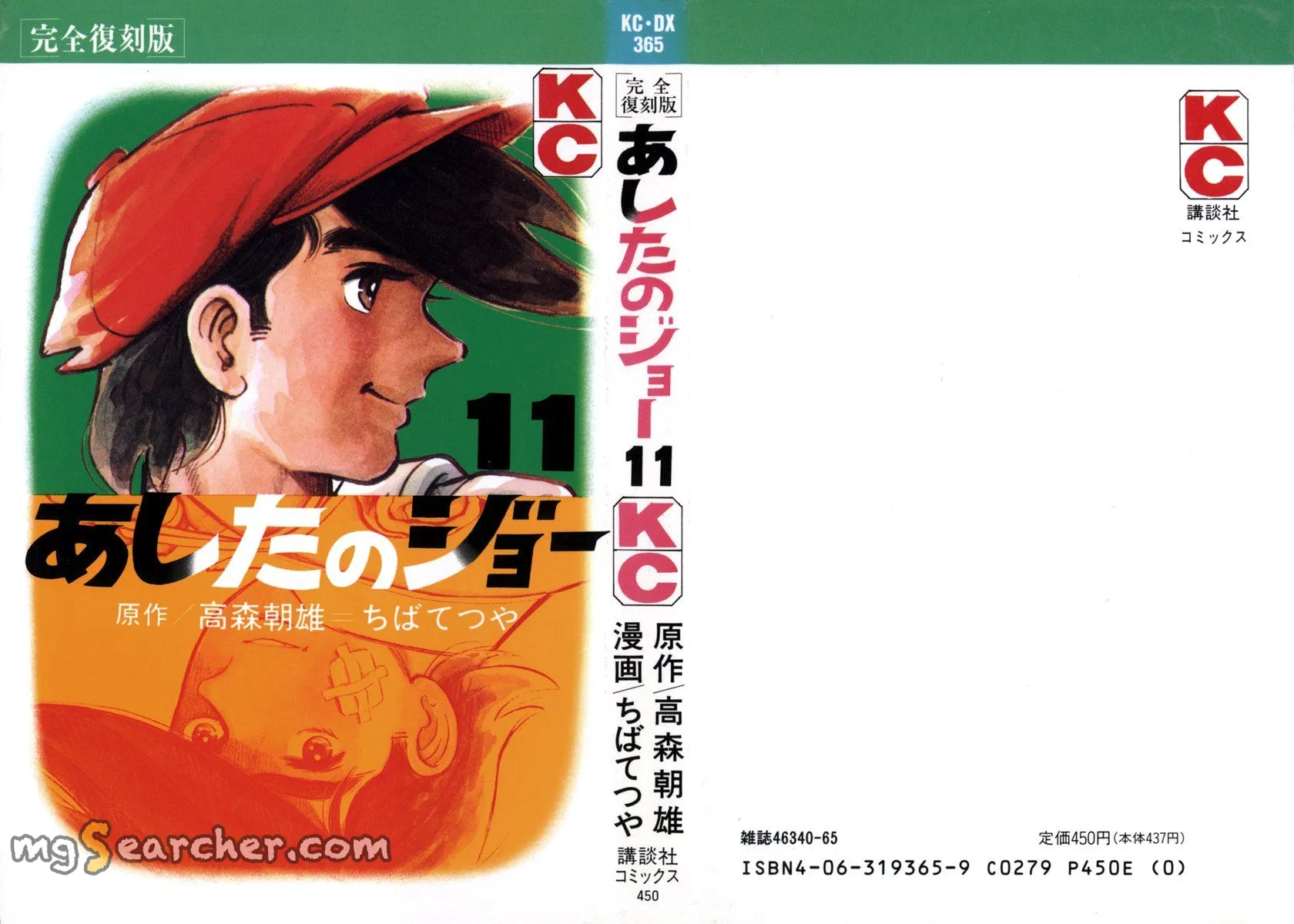 Read Tomorrow's Joe EN Manga Online