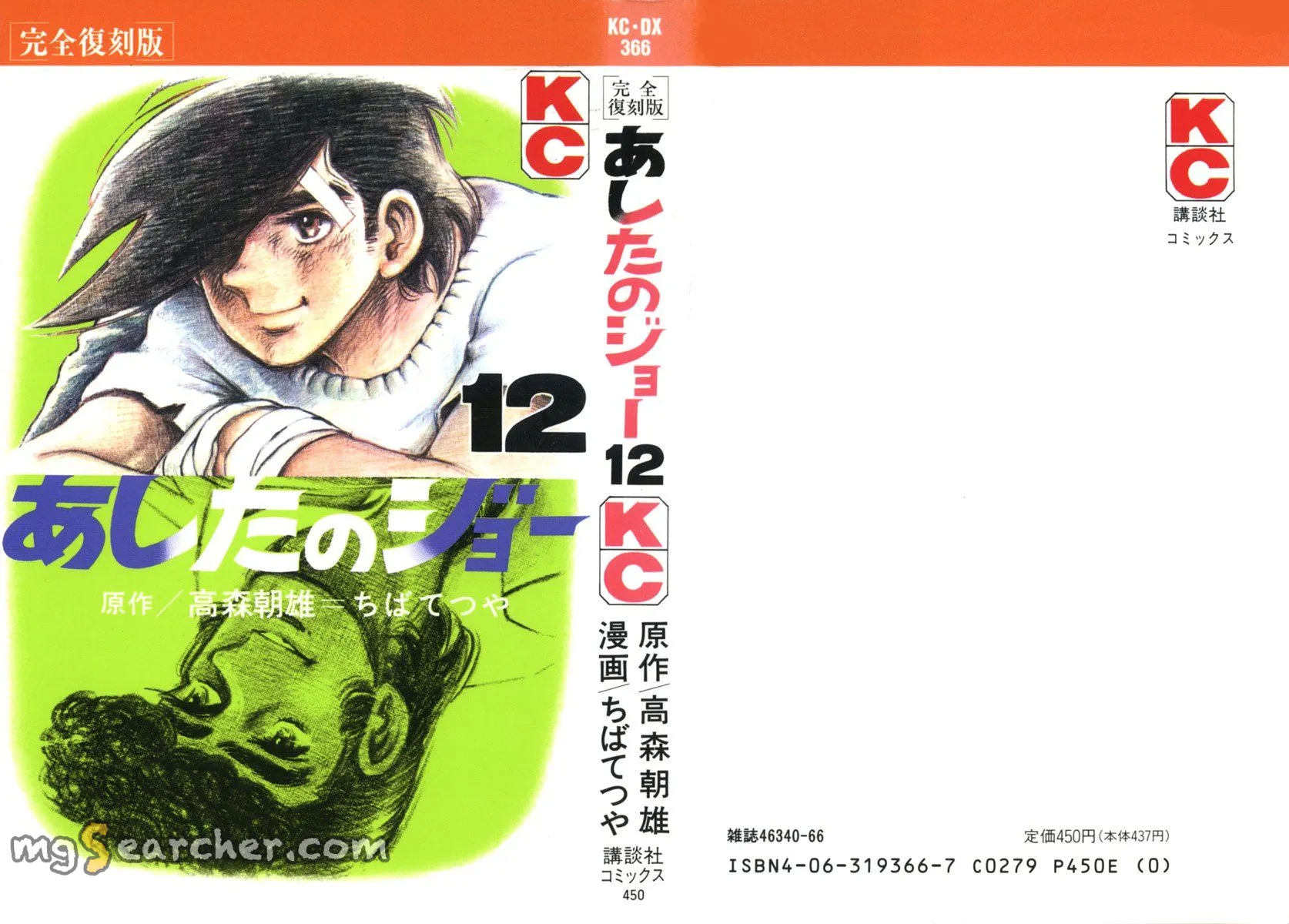 Read Tomorrow's Joe EN Manga Online