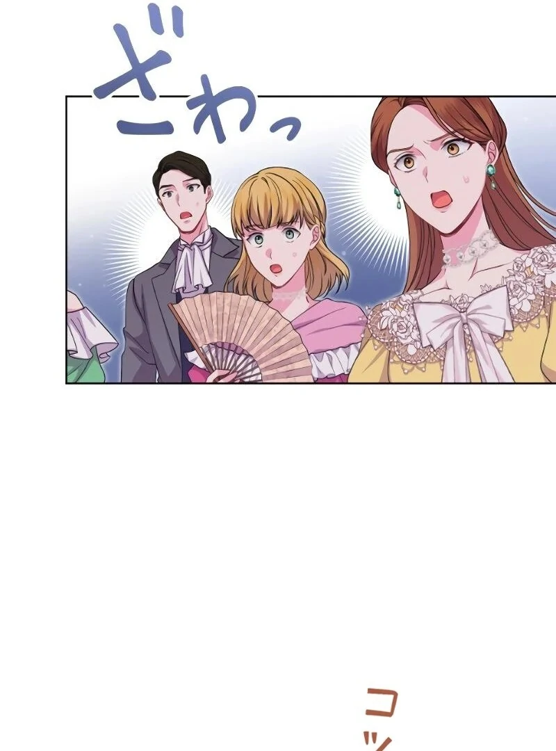 Read Too Much Regeneration! Now the King Obsesses Over Me EN Manga Online