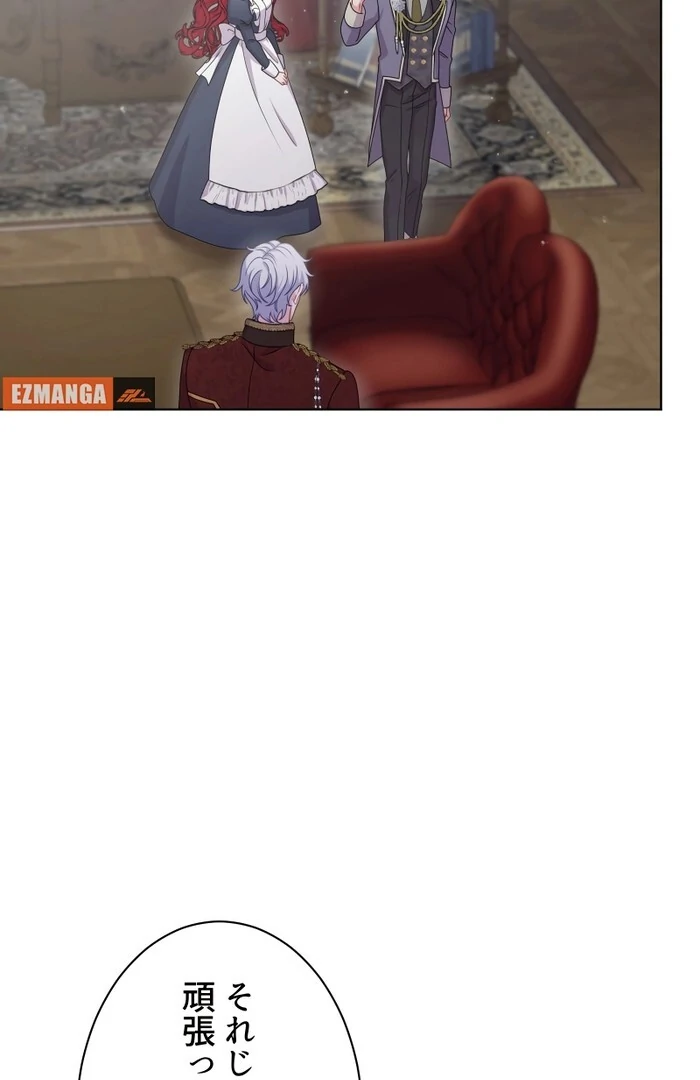 Read Too Much Regeneration! Now the King Obsesses Over Me EN Manga Online