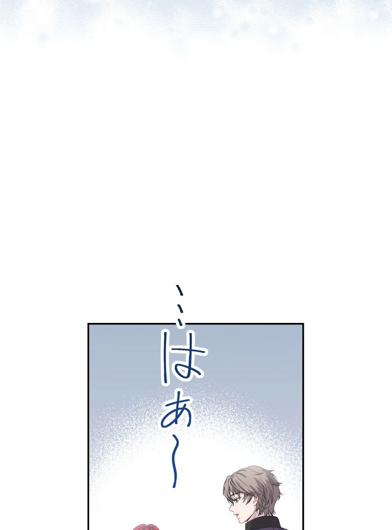 Read Too Much Regeneration! Now the King Obsesses Over Me EN Manga Online