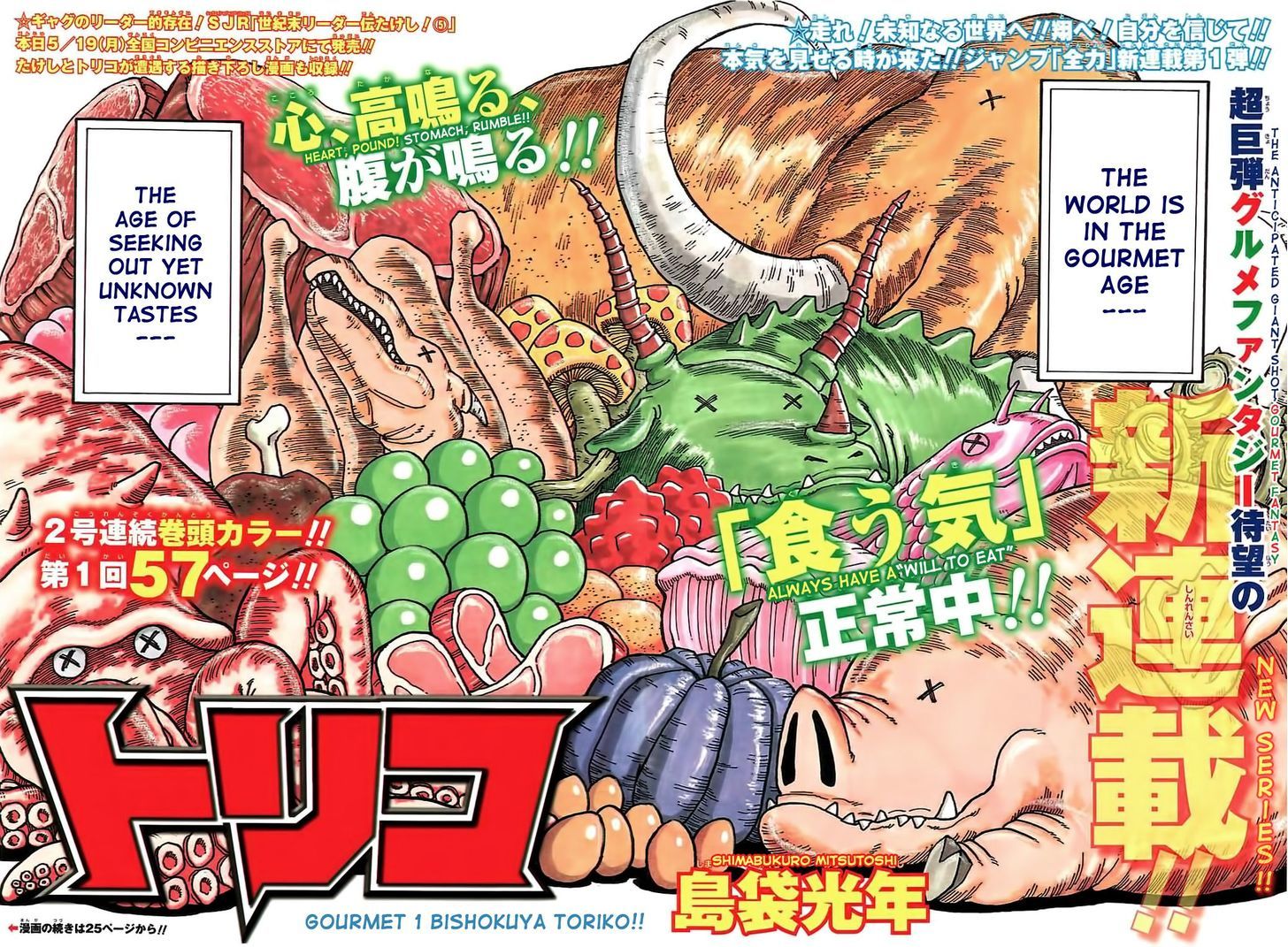 Read Toriko EN Manga Online