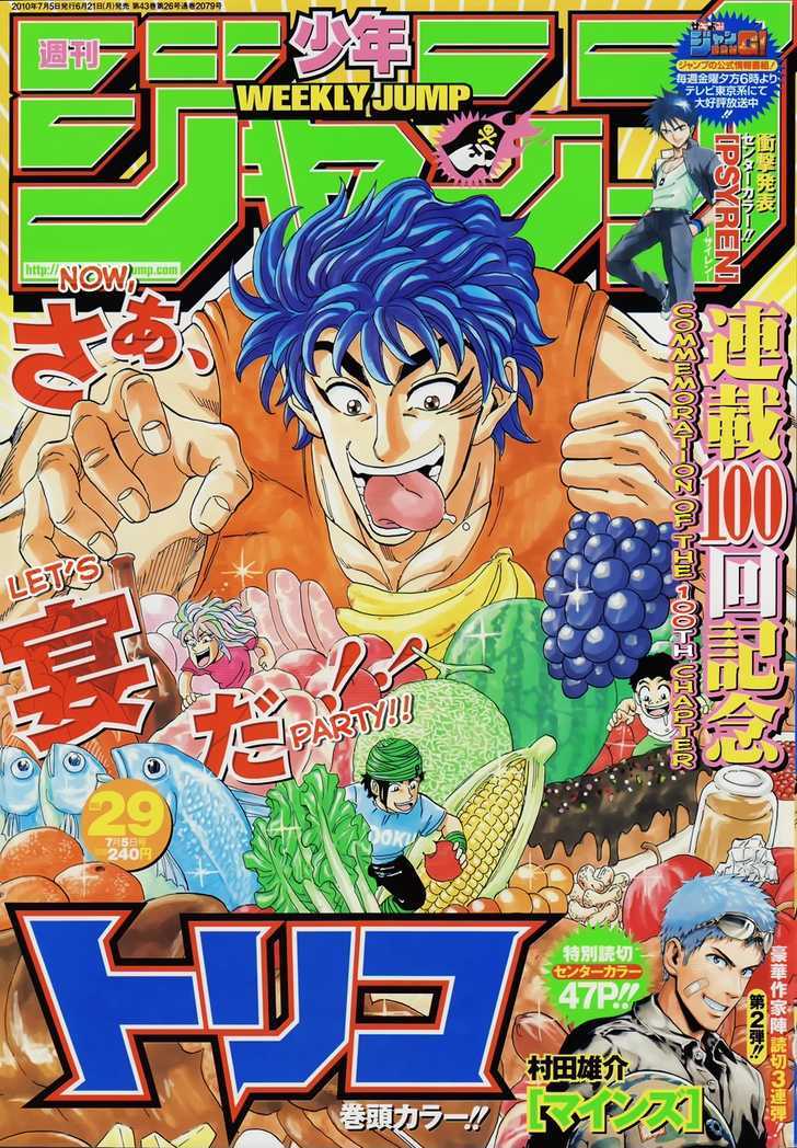 Read Toriko EN Manga Online