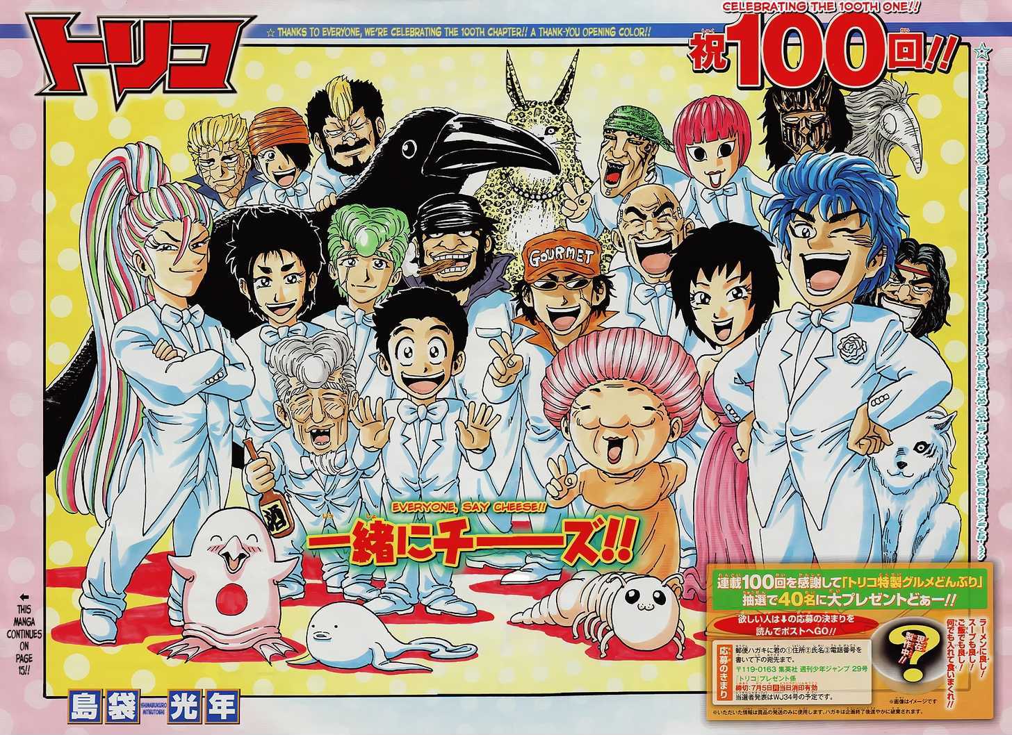 Read Toriko EN Manga Online