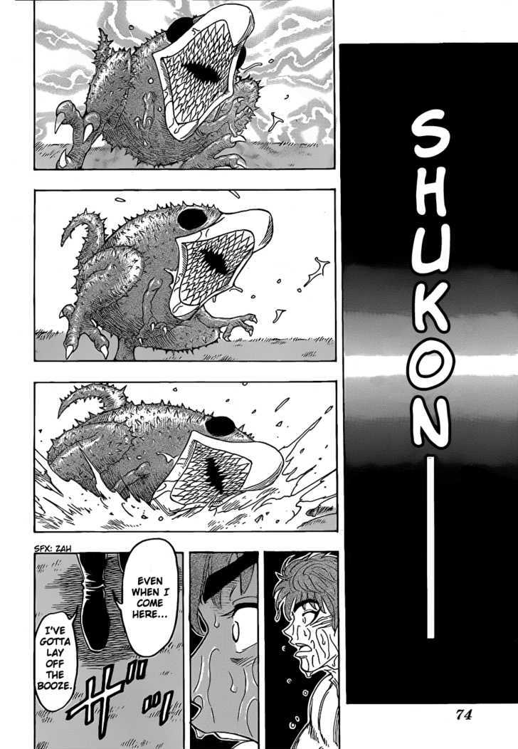 Read Toriko EN Manga Online