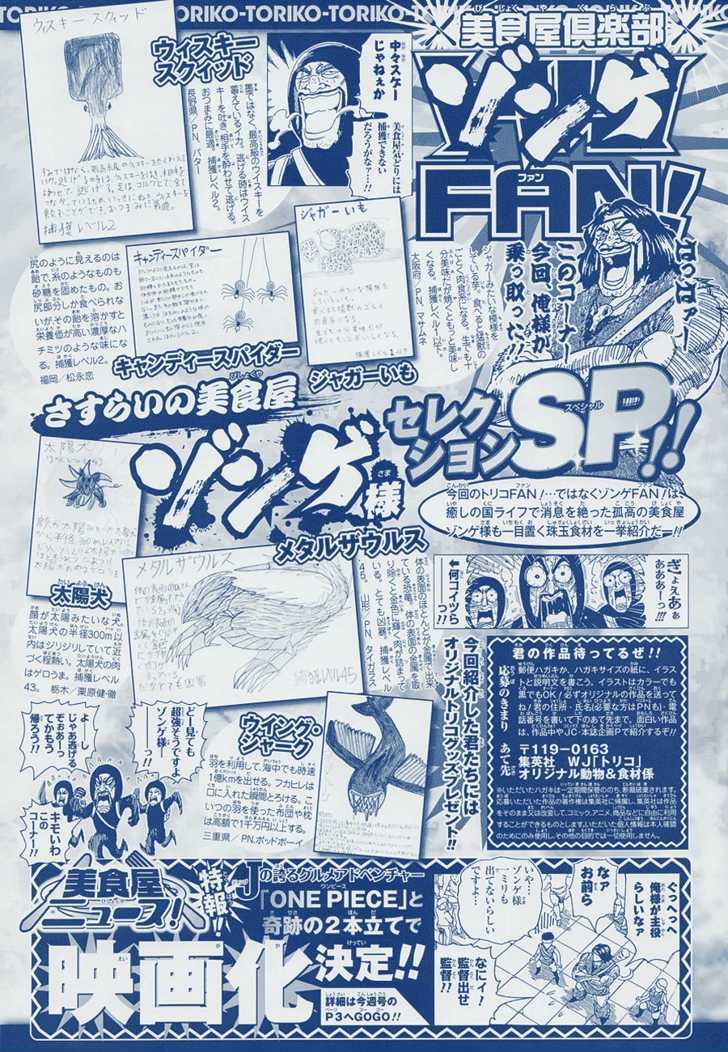 Read Toriko EN Manga Online