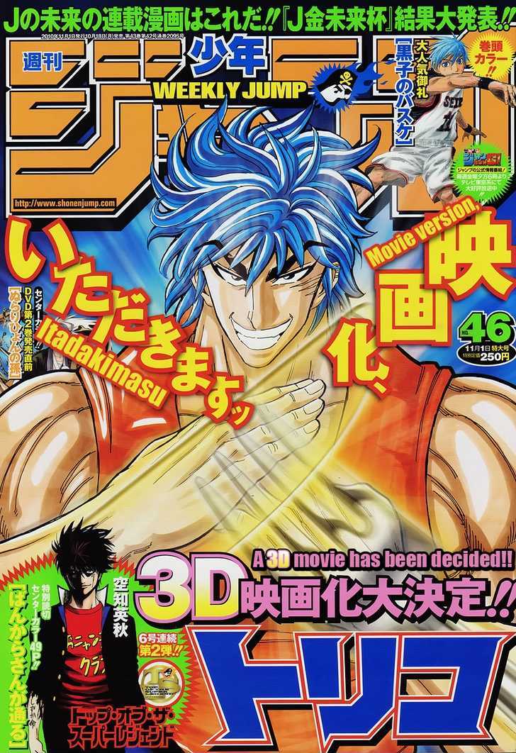Read Toriko EN Manga Online