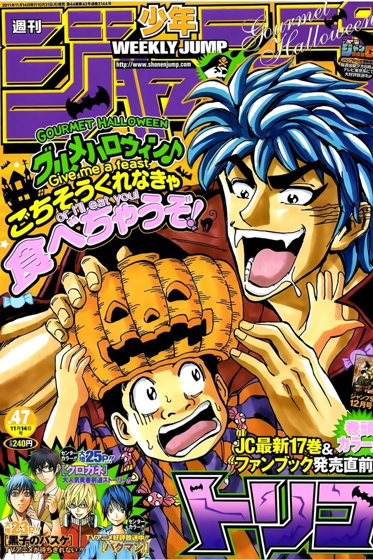Read Toriko EN Manga Online