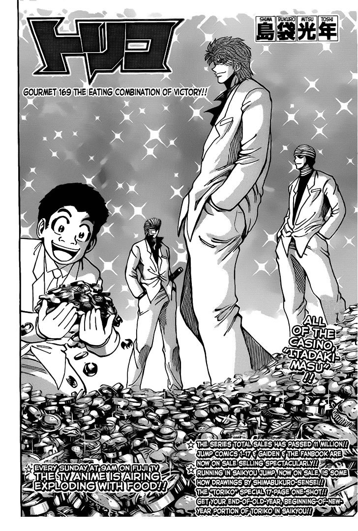 Read Toriko EN Manga Online
