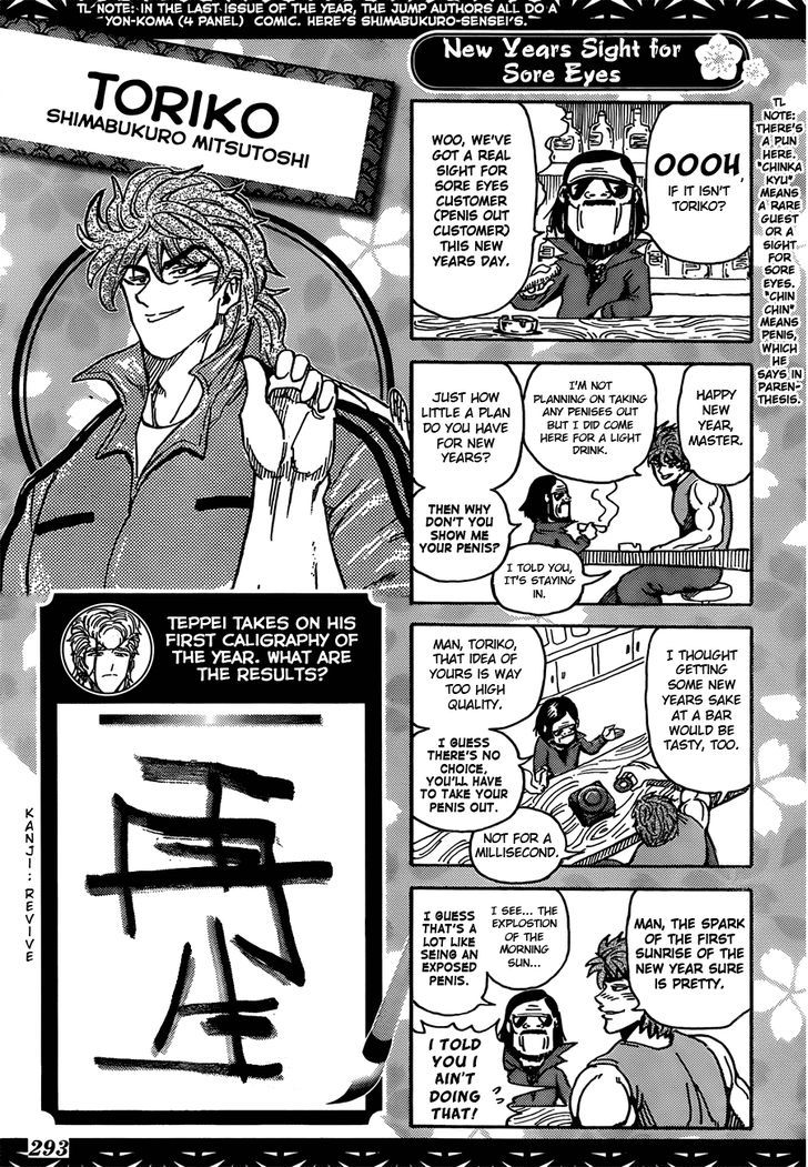 Read Toriko EN Manga Online
