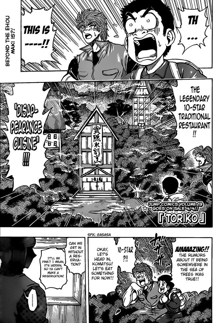 Read Toriko EN Manga Online