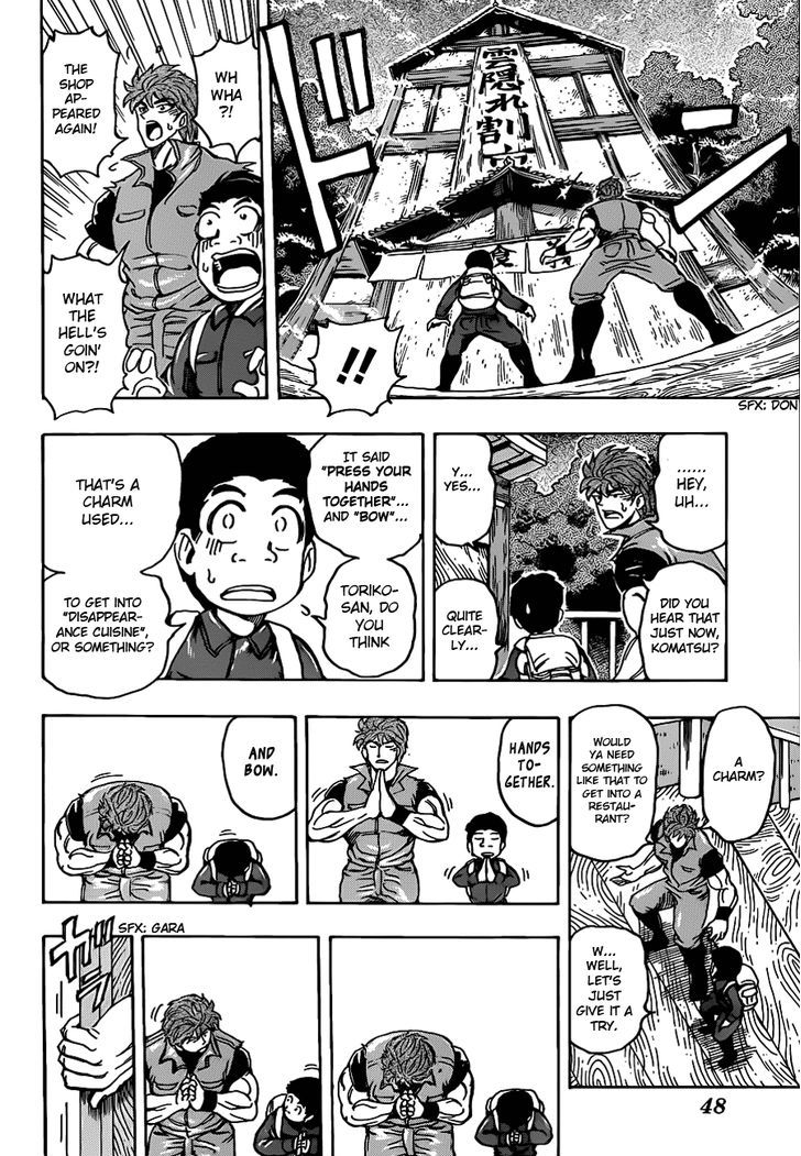 Read Toriko EN Manga Online
