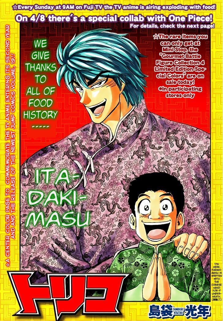 Read Toriko EN Manga Online
