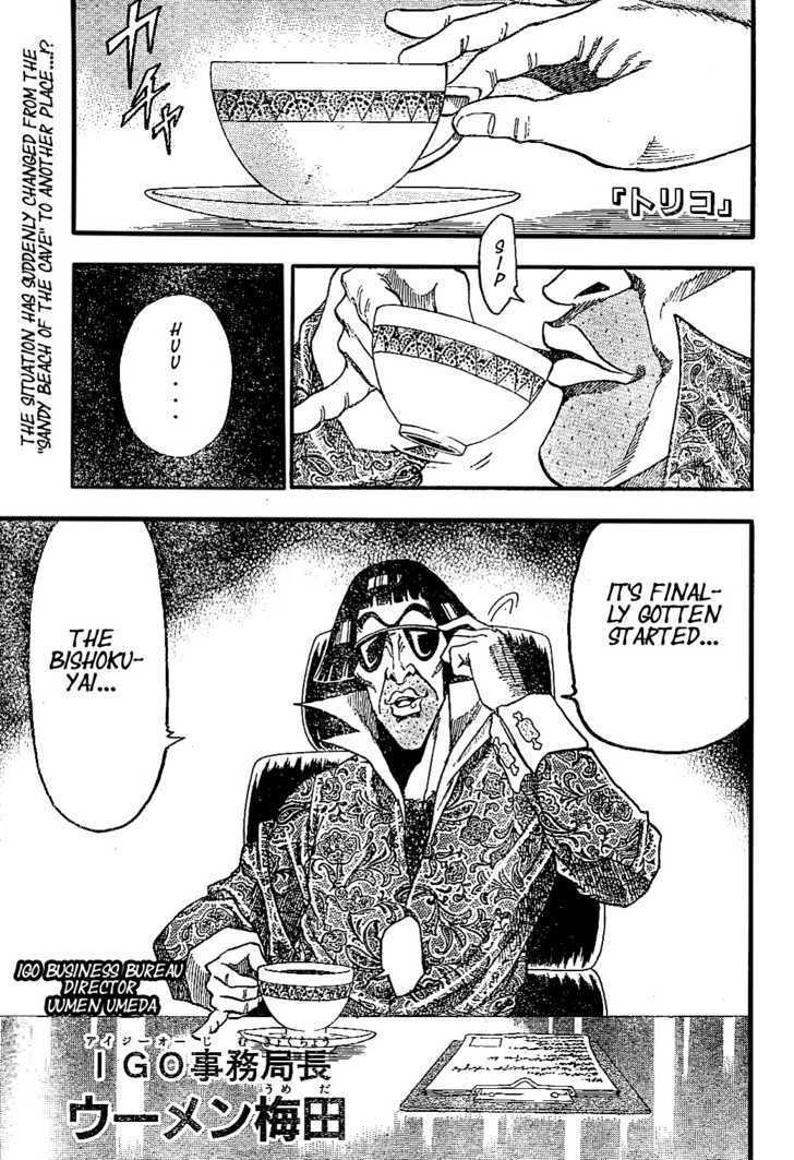 Read Toriko EN Manga Online