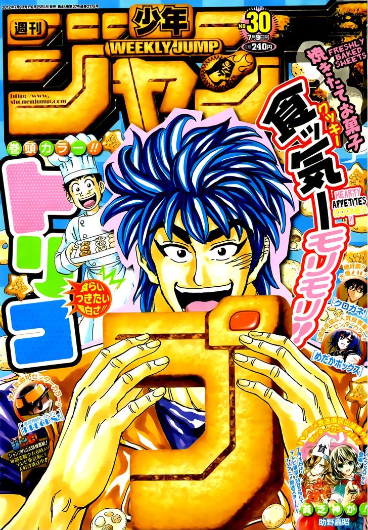 Read Toriko EN Manga Online