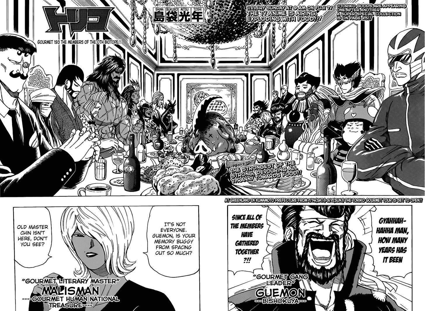 Read Toriko EN Manga Online