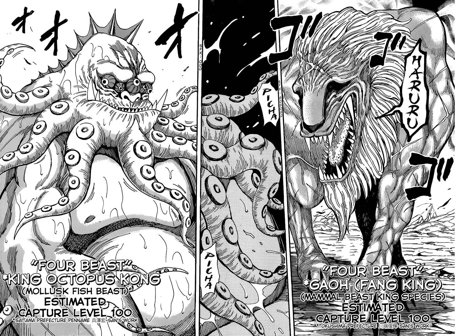 Read Toriko EN Manga Online