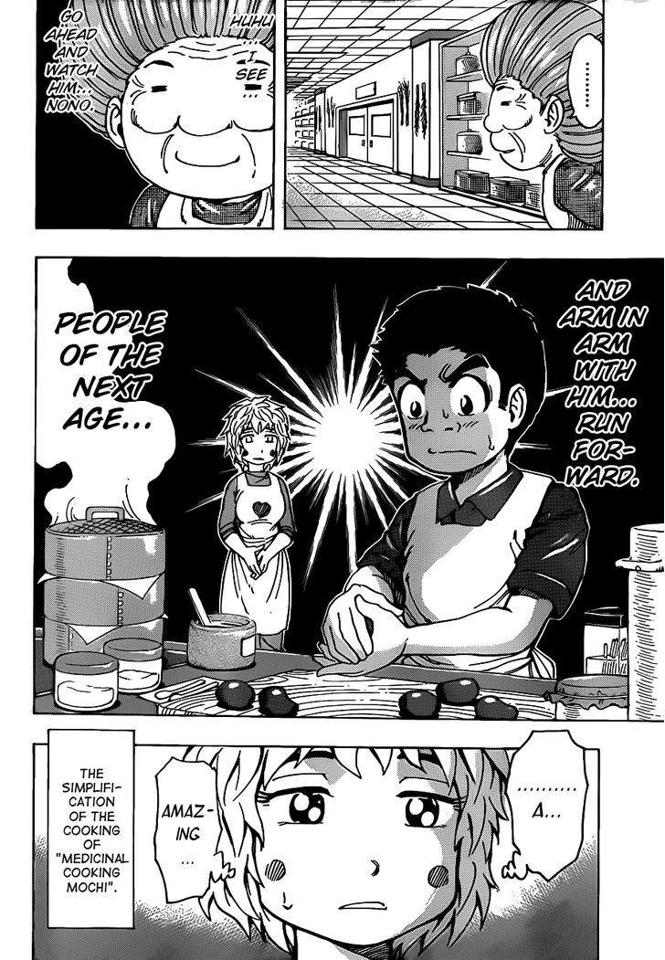 Read Toriko EN Manga Online