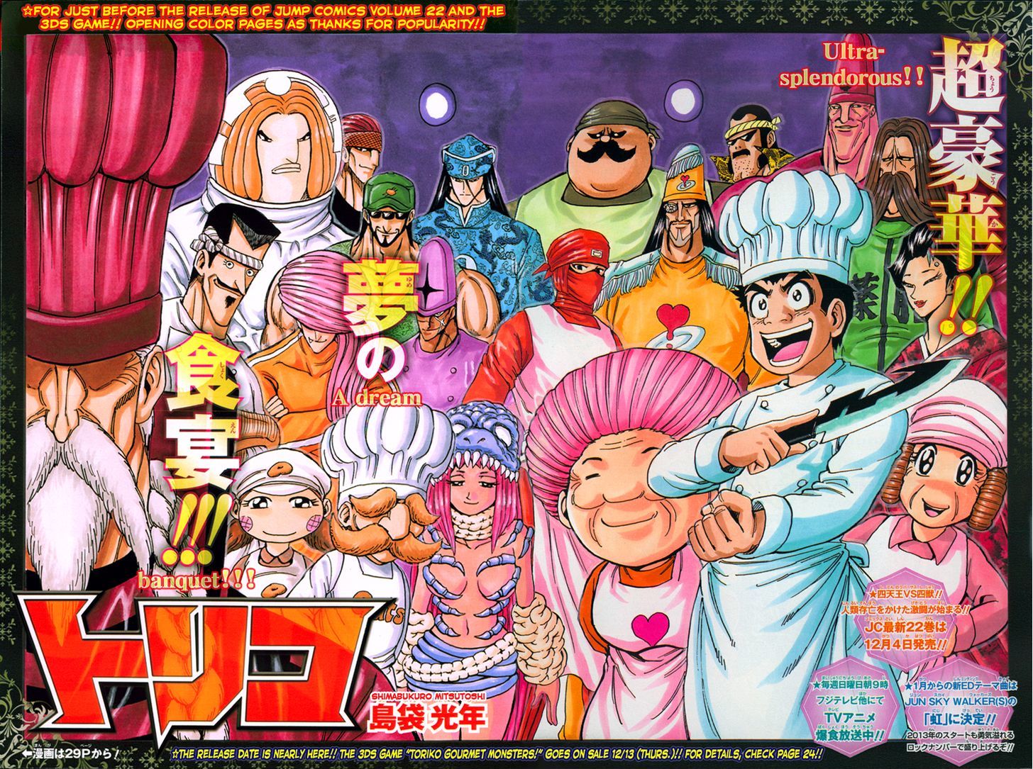 Read Toriko EN Manga Online