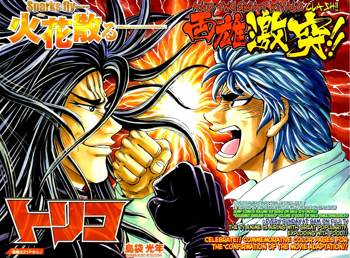 Read Toriko EN Manga Online