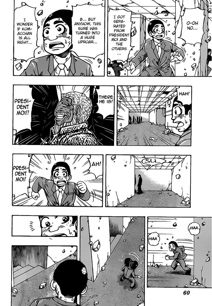Read Toriko EN Manga Online