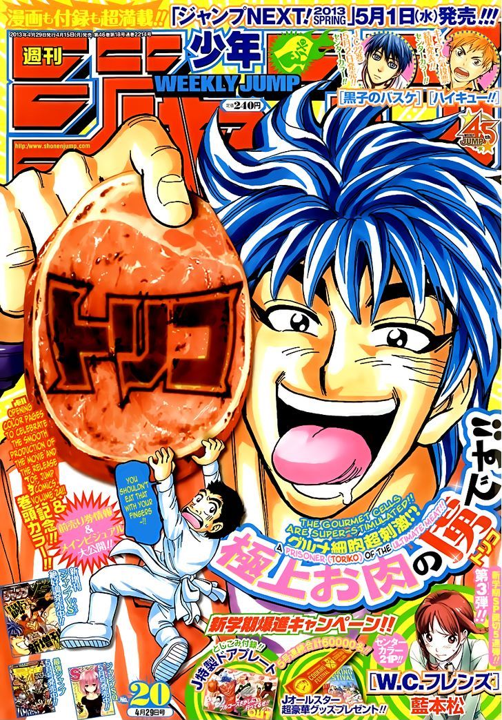 Read Toriko EN Manga Online