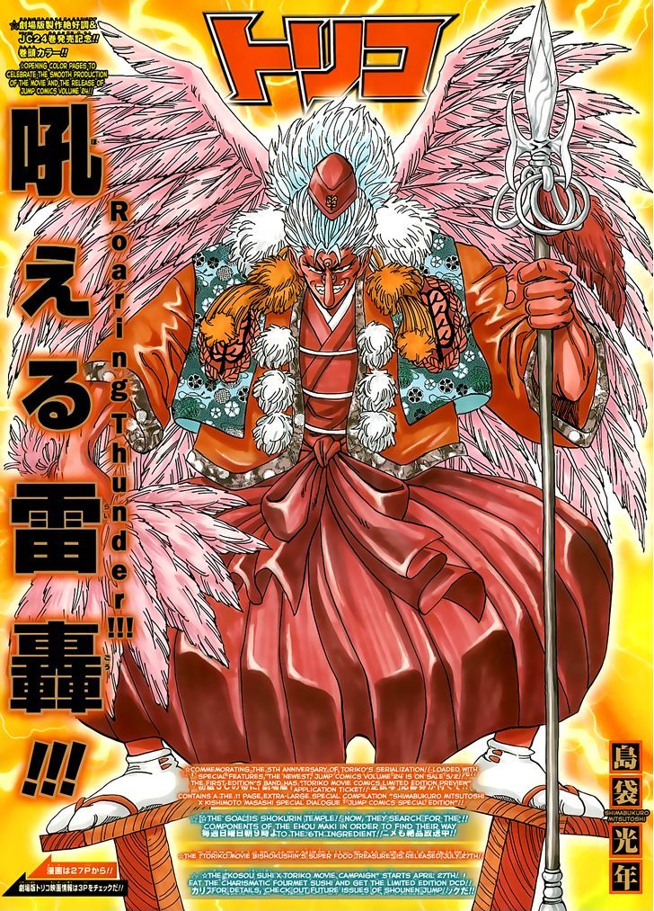 Read Toriko EN Manga Online