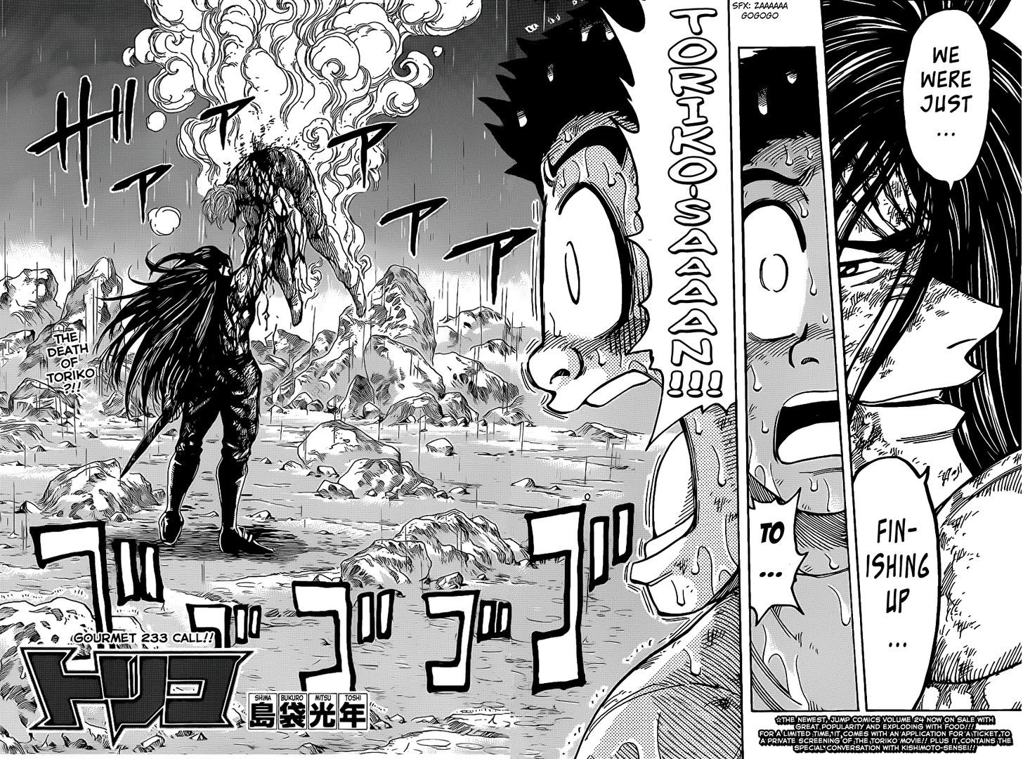 Read Toriko EN Manga Online