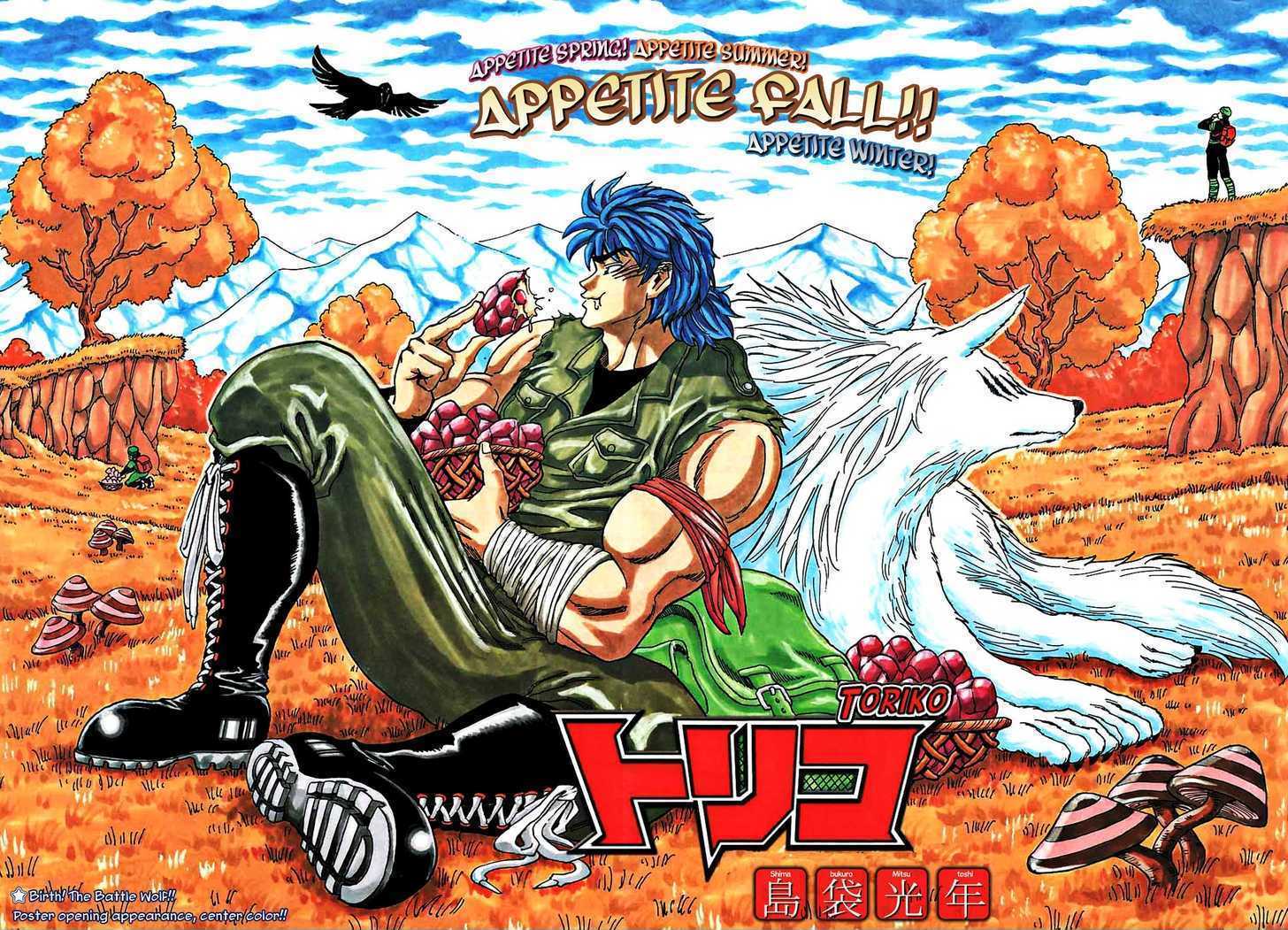 Read Toriko EN Manga Online