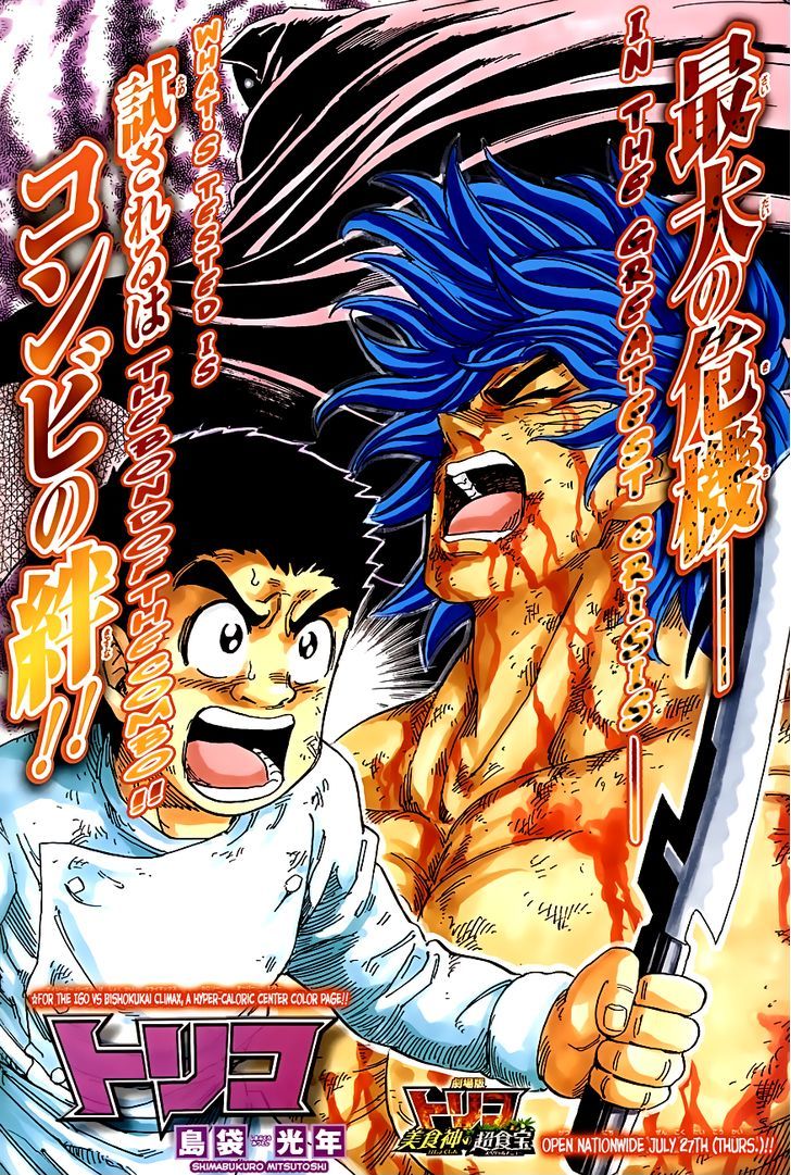 Read Toriko EN Manga Online