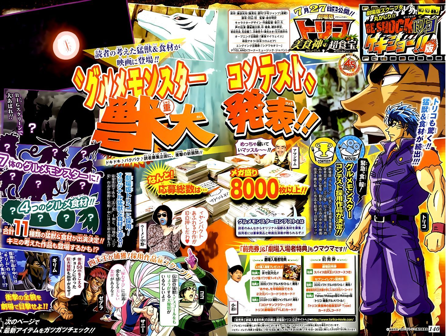Read Toriko EN Manga Online