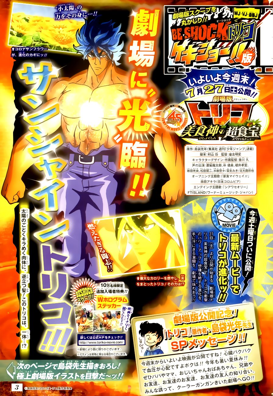 Read Toriko EN Manga Online