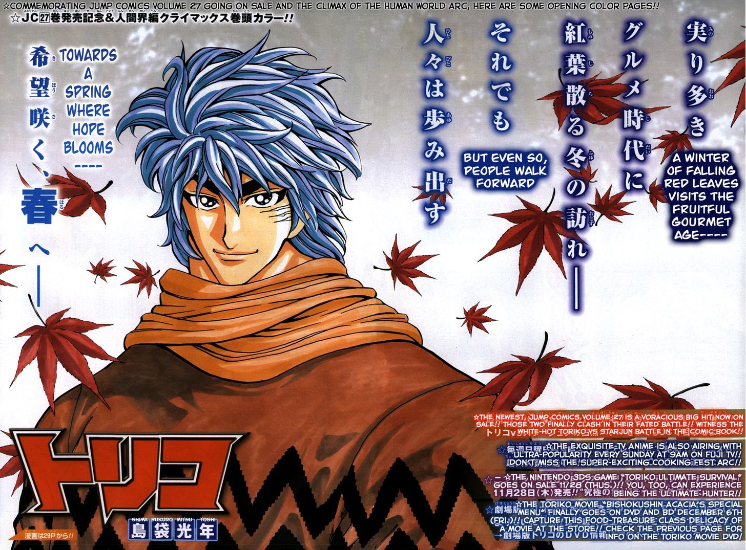 Read Toriko EN Manga Online