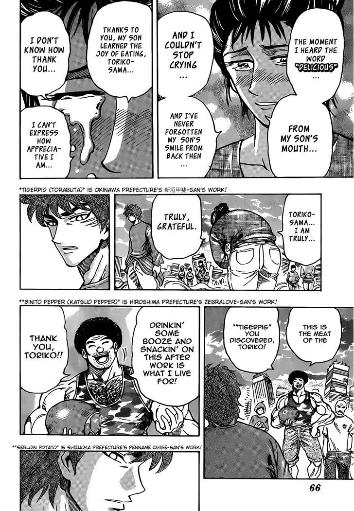 Read Toriko EN Manga Online