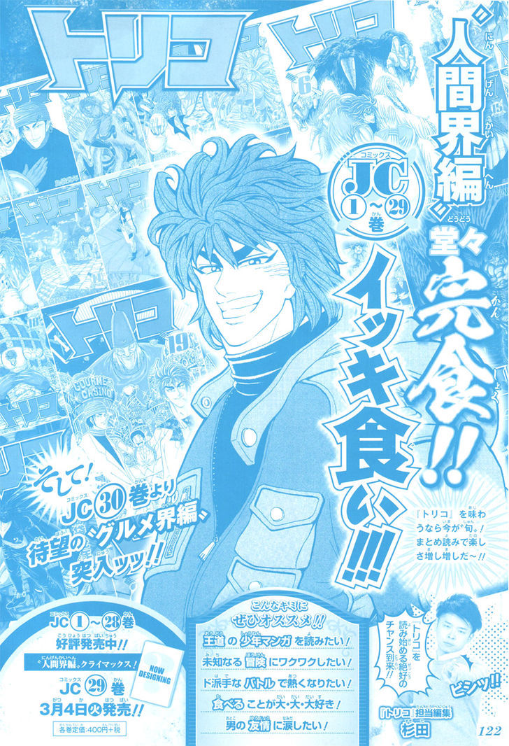Read Toriko EN Manga Online