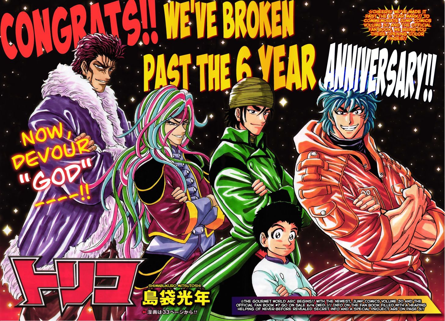 Read Toriko EN Manga Online