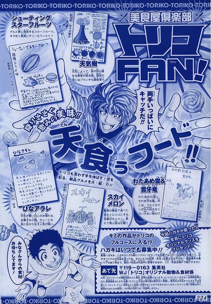 Read Toriko EN Manga Online