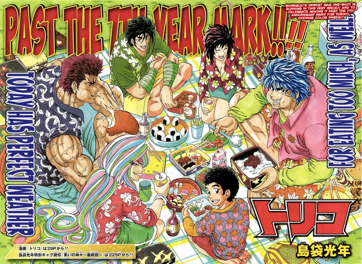 Read Toriko EN Manga Online
