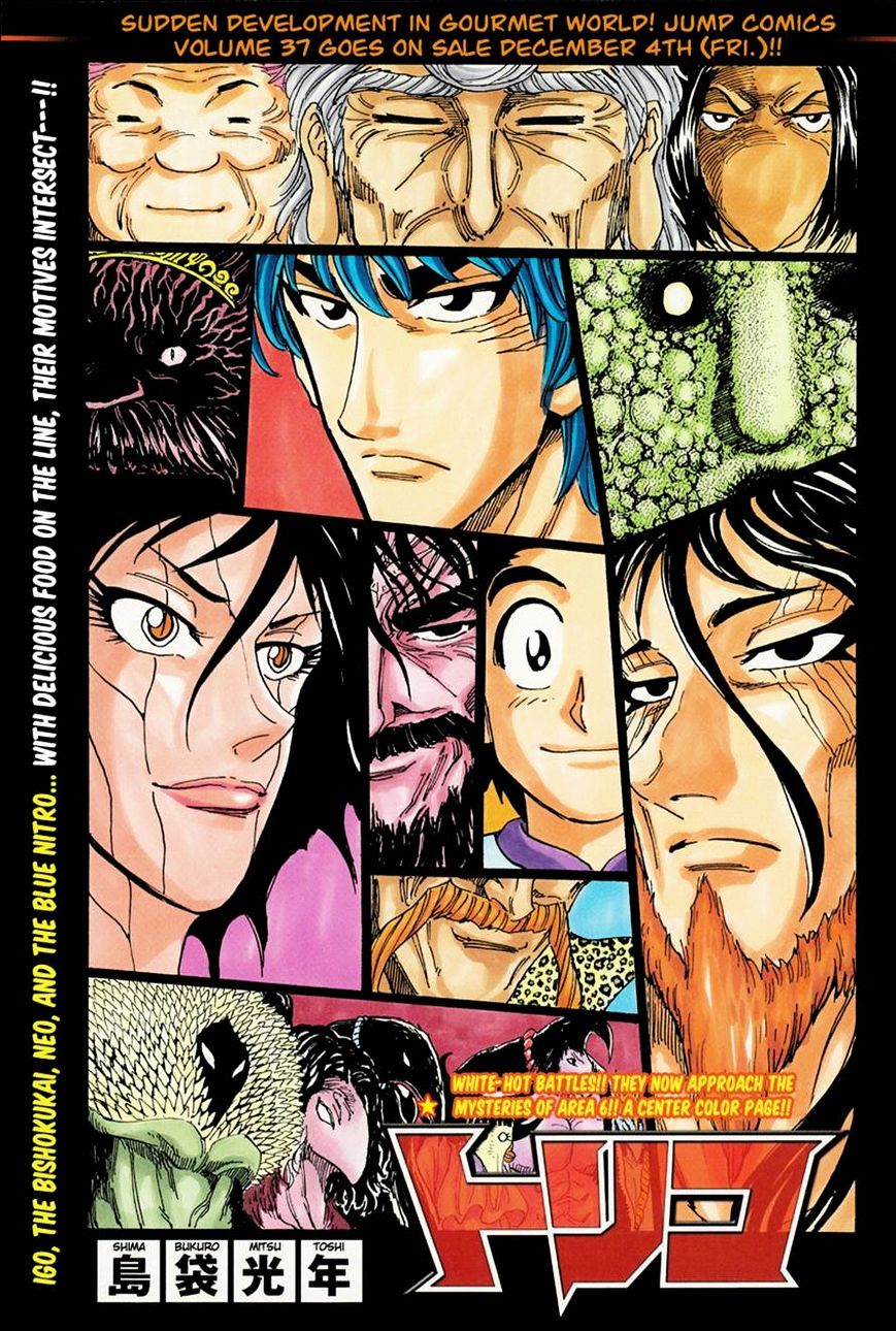 Read Toriko EN Manga Online
