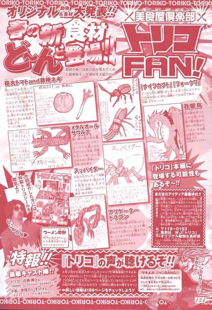 Read Toriko EN Manga Online