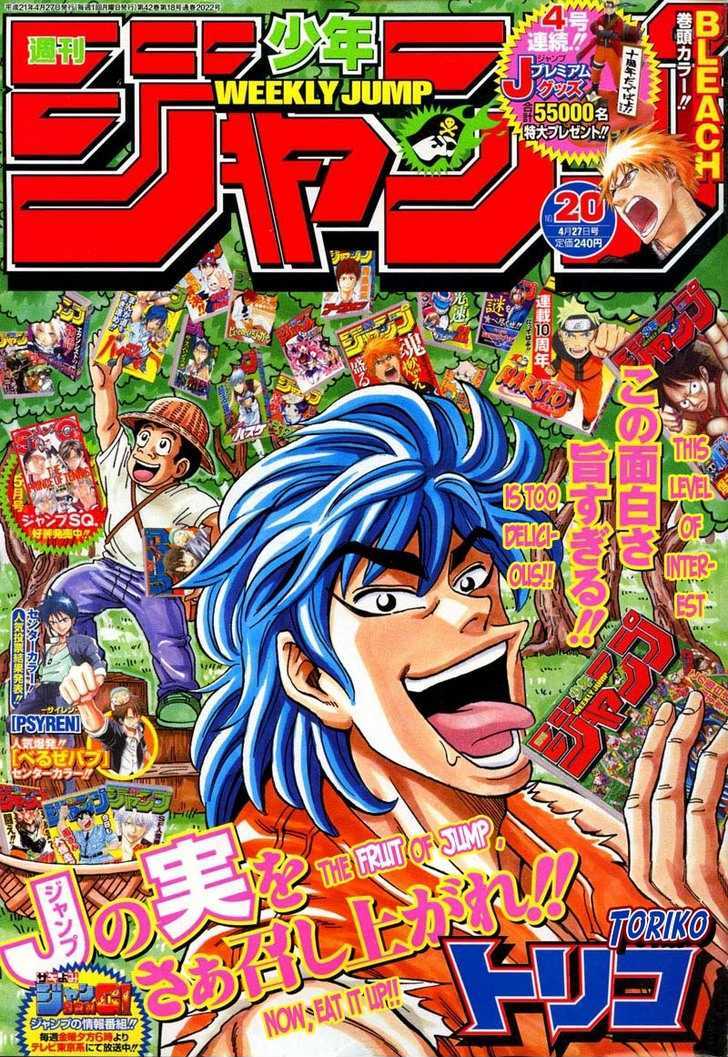 Read Toriko EN Manga Online
